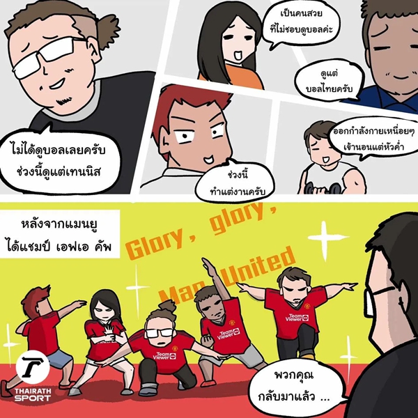 ถึงเวลา แฟนผี ผงาดอีกครั้ง